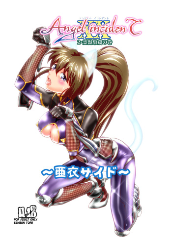 AngelXXincidenT2 Reijuu Soukutsu no Maki cover