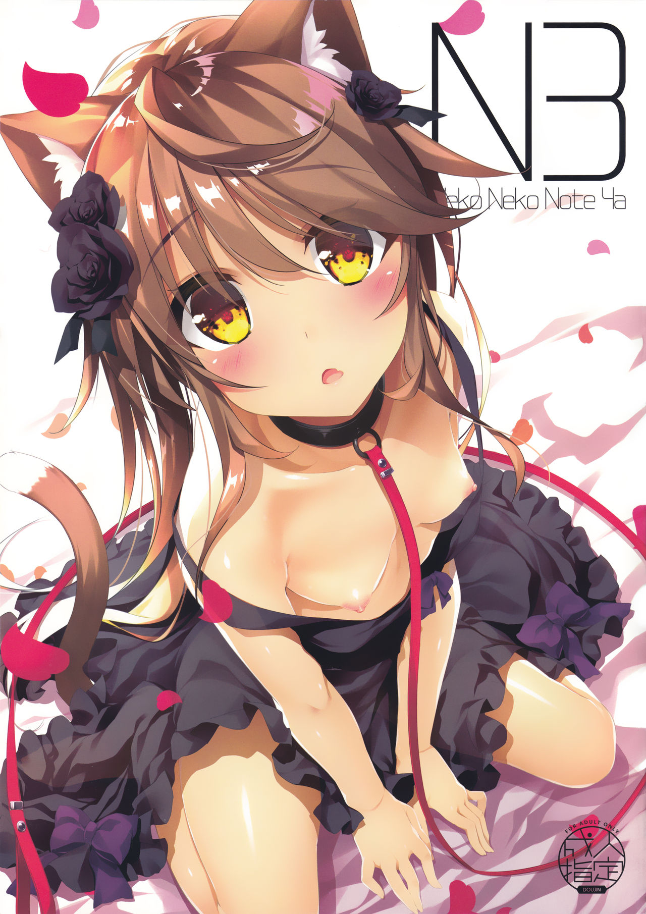 Neko Neko Note 4a page 1 full
