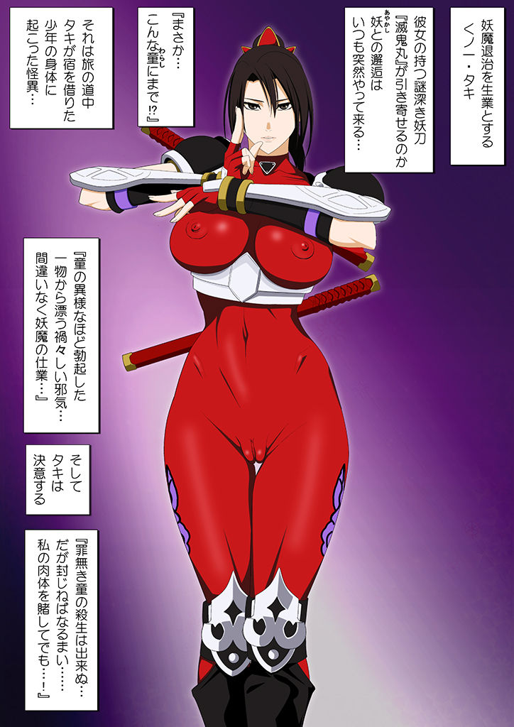 Kakutou Musumegari Vol. 30 Taki Hen page 2 full