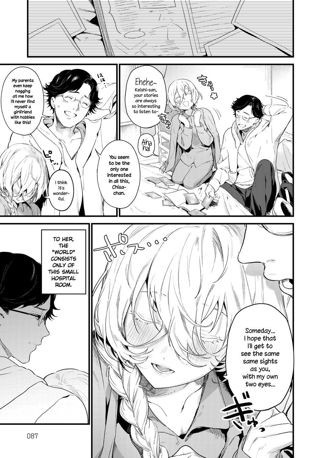 Onaji Keshiki | The Same Sights page 5 full