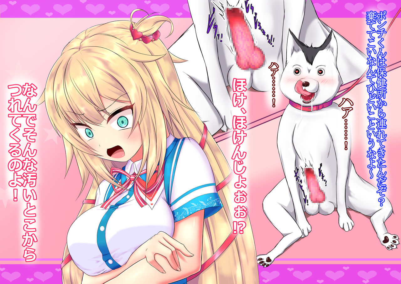 Akai Penis ~Red penis~ page 5 full