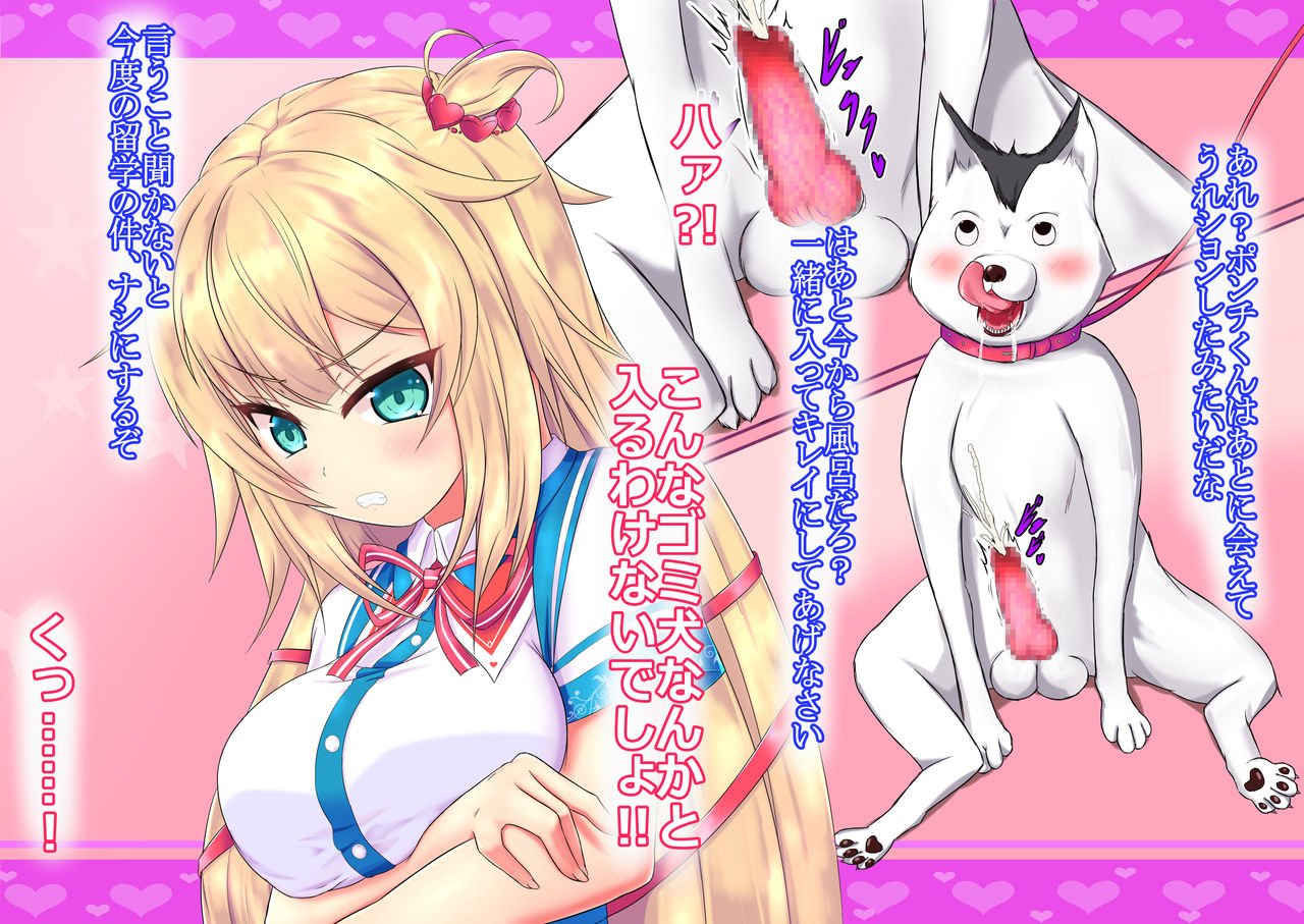 Akai Penis ~Red penis~ page 6 full
