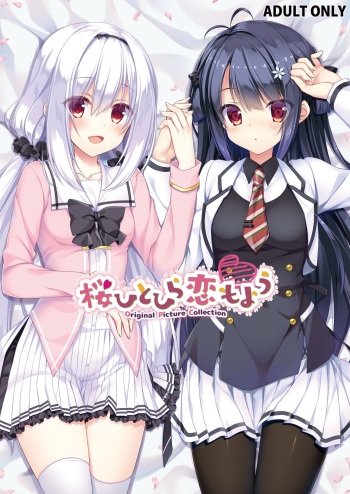 Sakura Hitohira Koimoyou Original Picture Collection cover