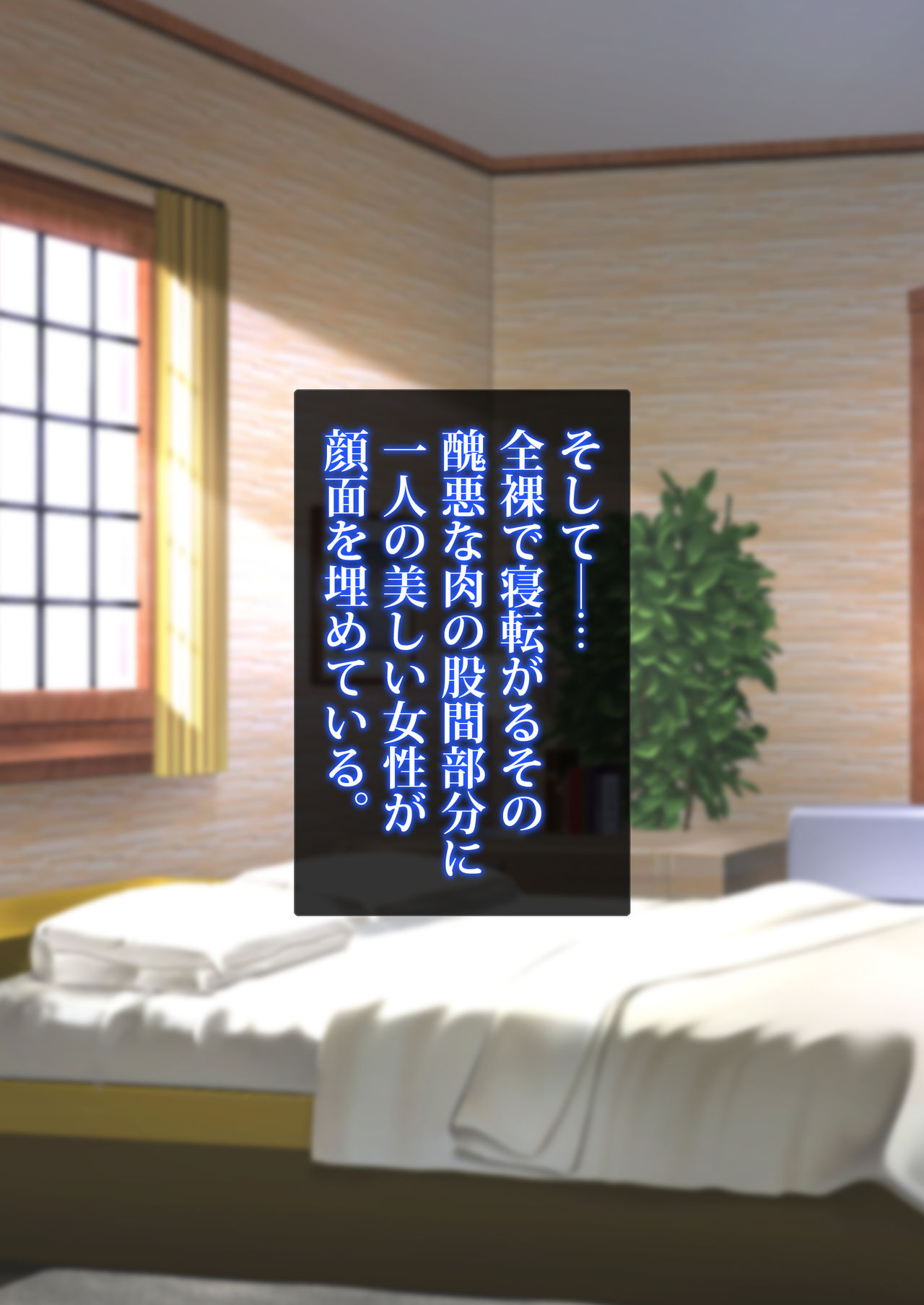 Gyaku Shoukan-shiki Sennou Shiiku Program ~Mushoku no Sennou Gacha Seikatsu~ page 5 full