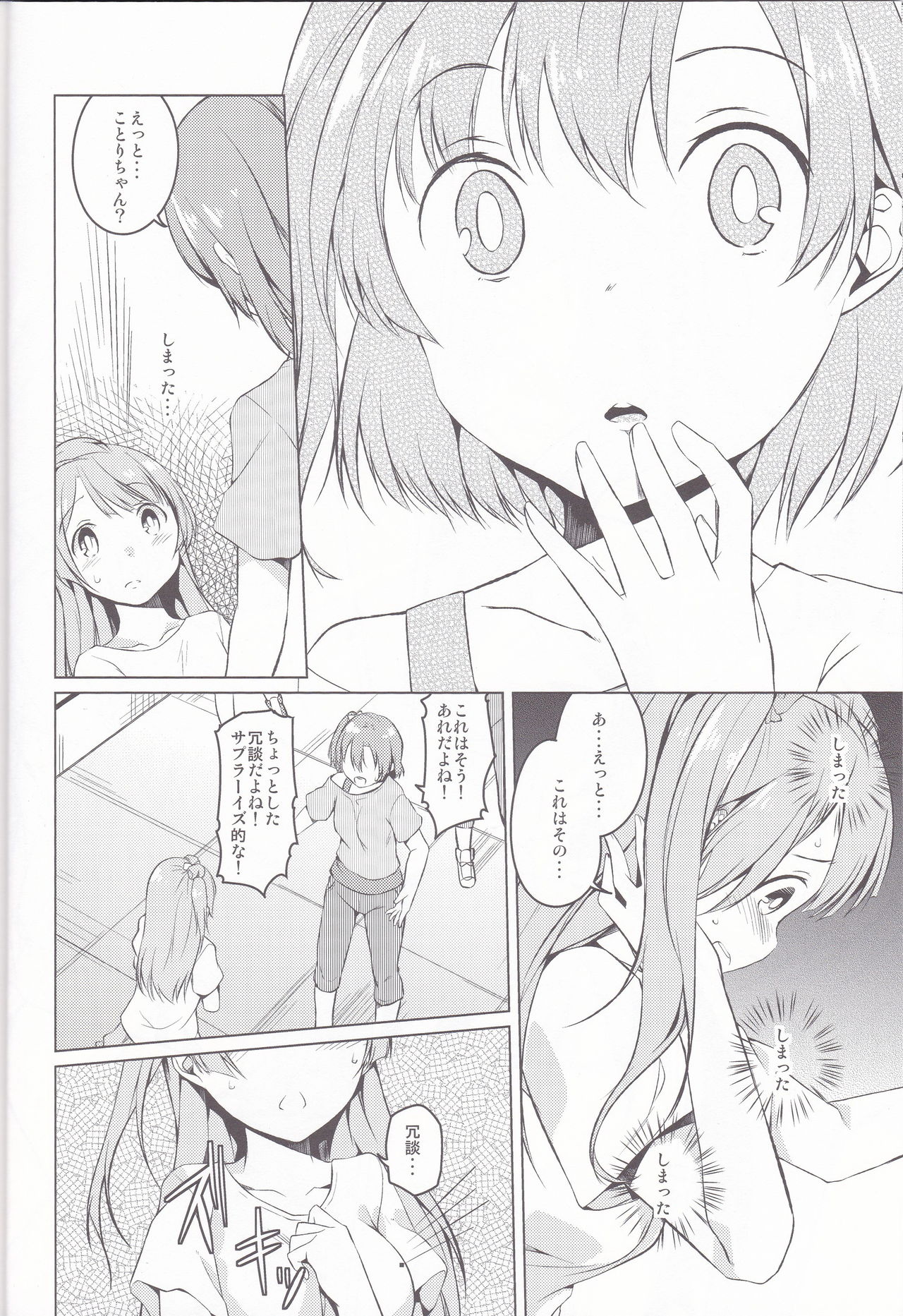 hitori futari page 10 full
