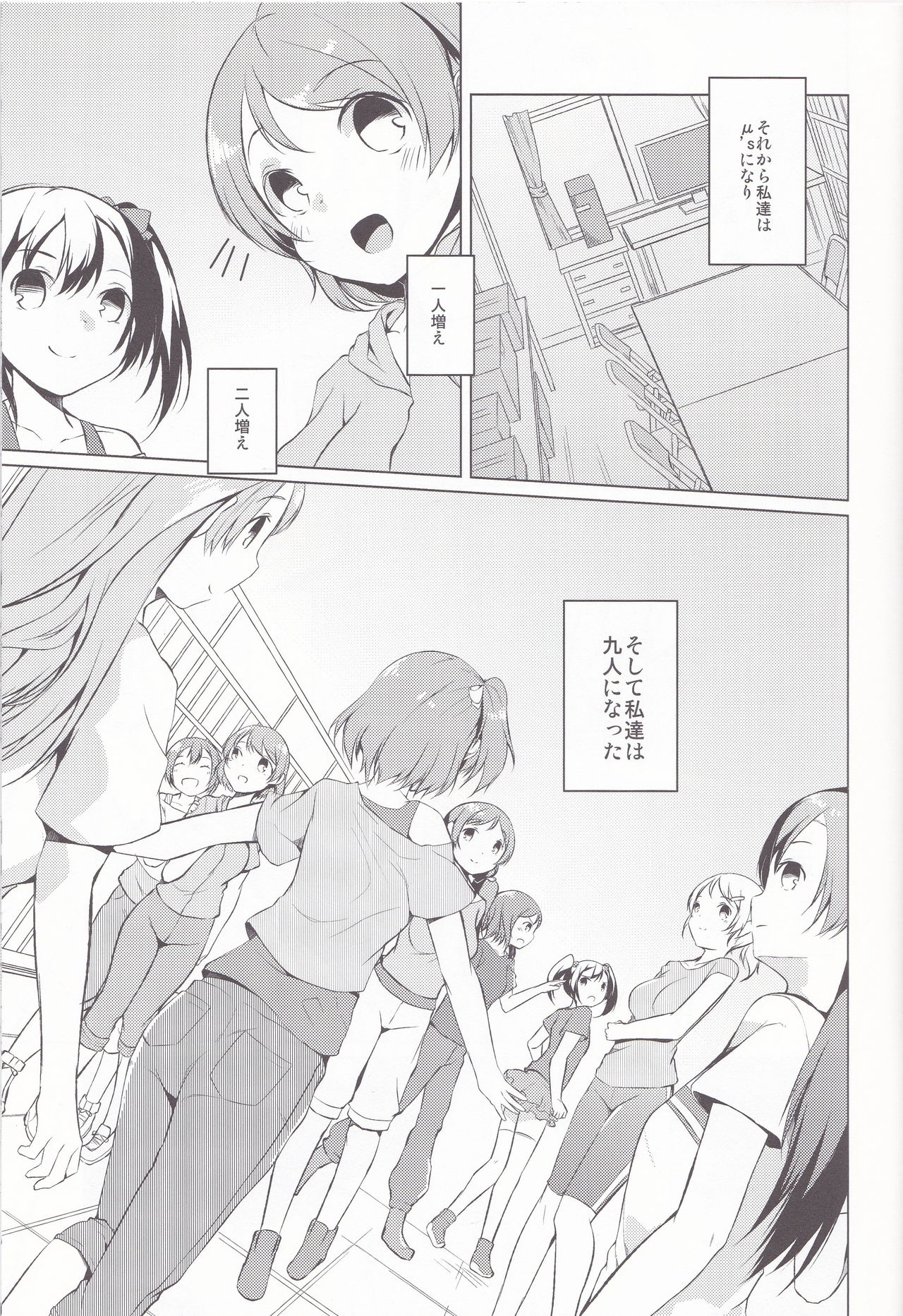 hitori futari page 5 full