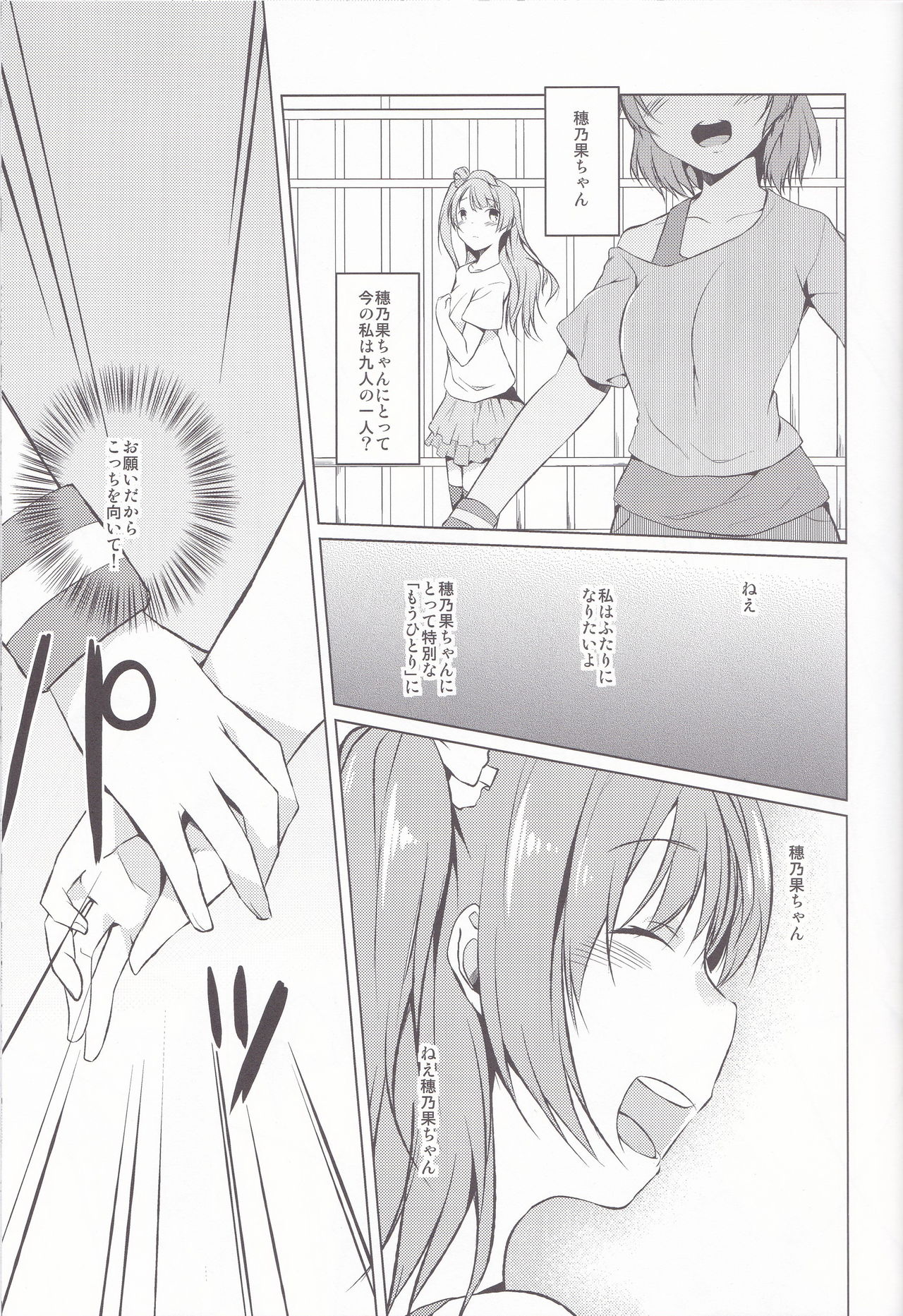 hitori futari page 7 full