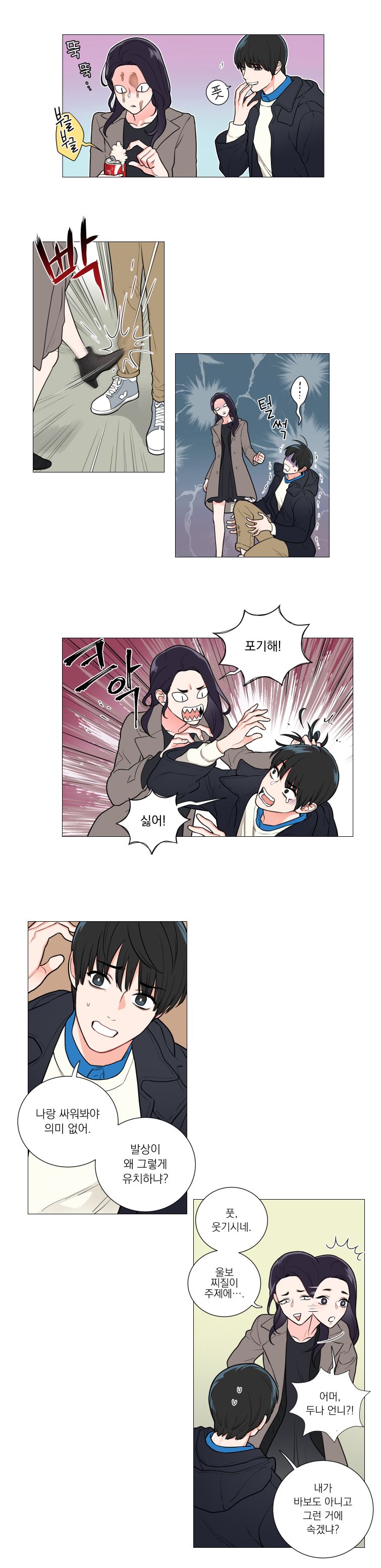Sadistic Beauty 새디스틱 뷰티 Chapter 54 page 3 full