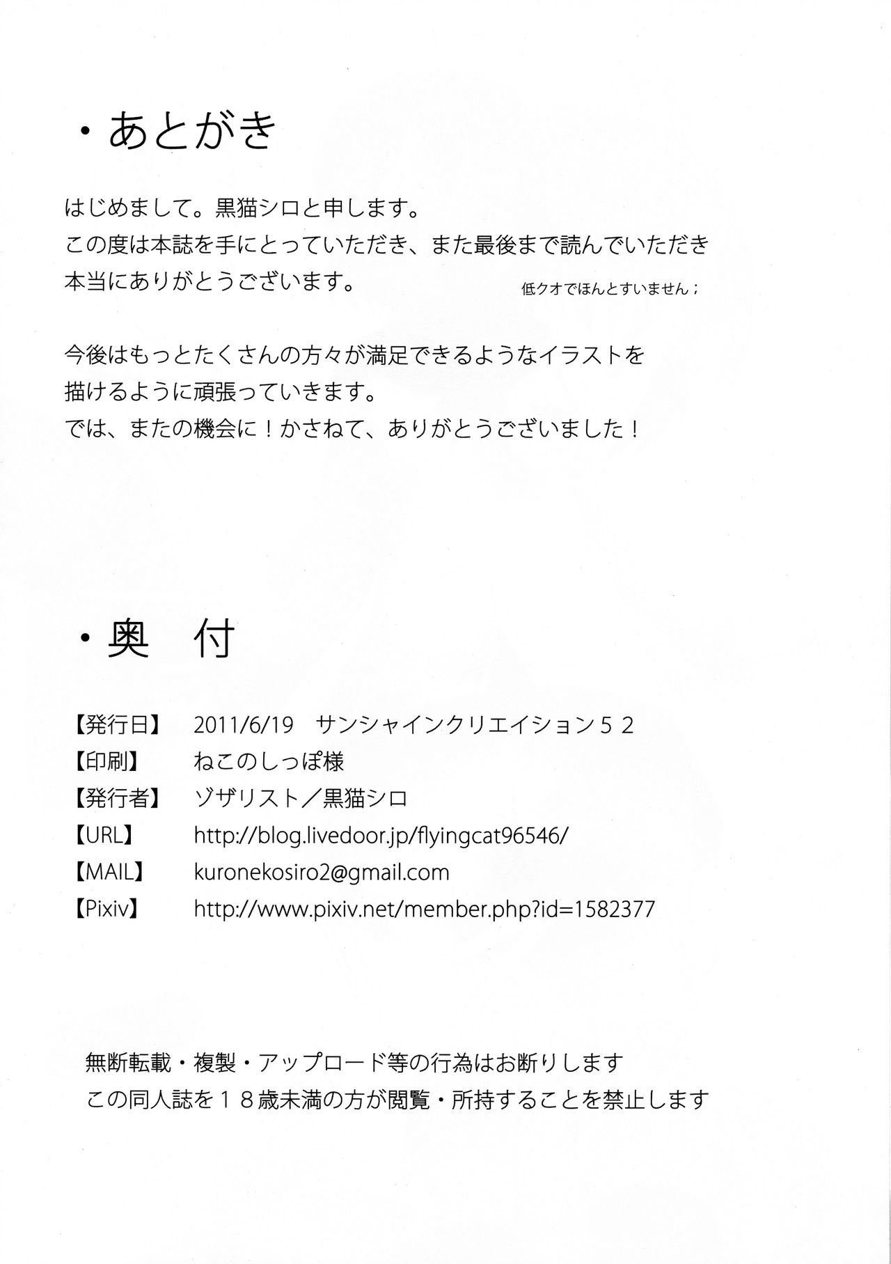 Denpa na Kanojo page 10 full