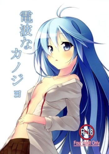 Denpa na Kanojo cover
