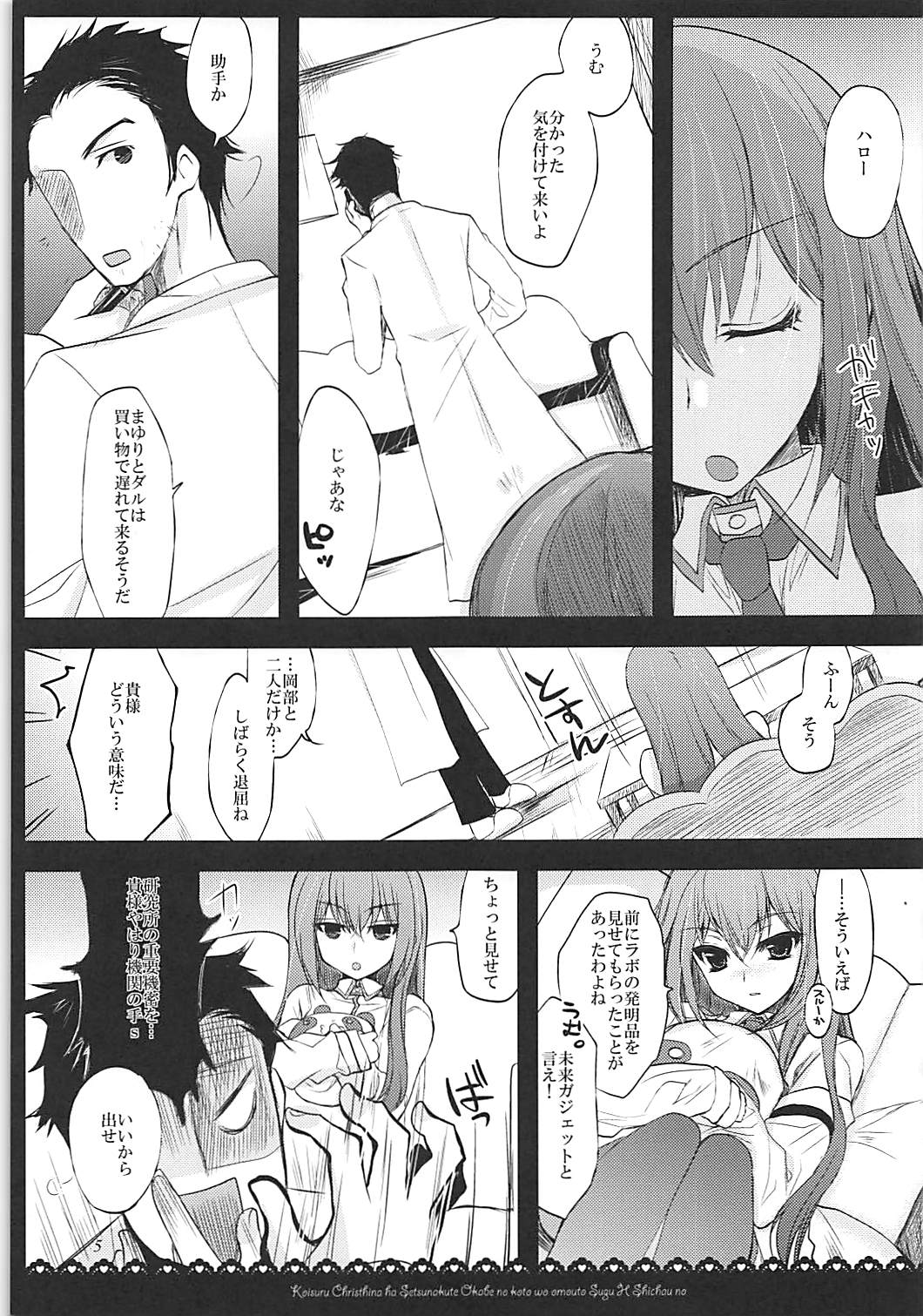 Joshu Dere Matome page 4 full