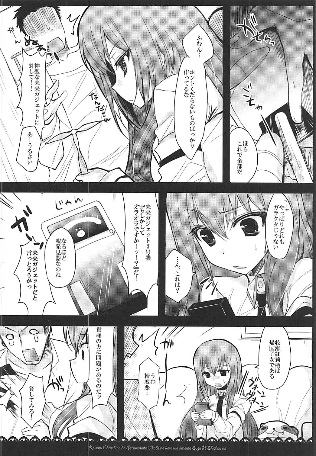 Joshu Dere Matome page 5 full