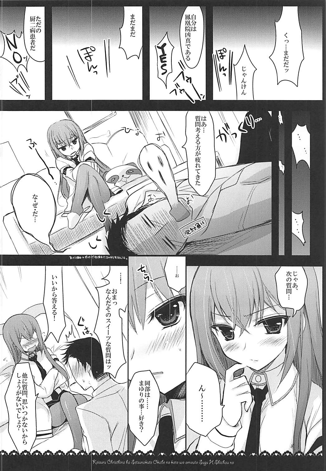 Joshu Dere Matome page 7 full