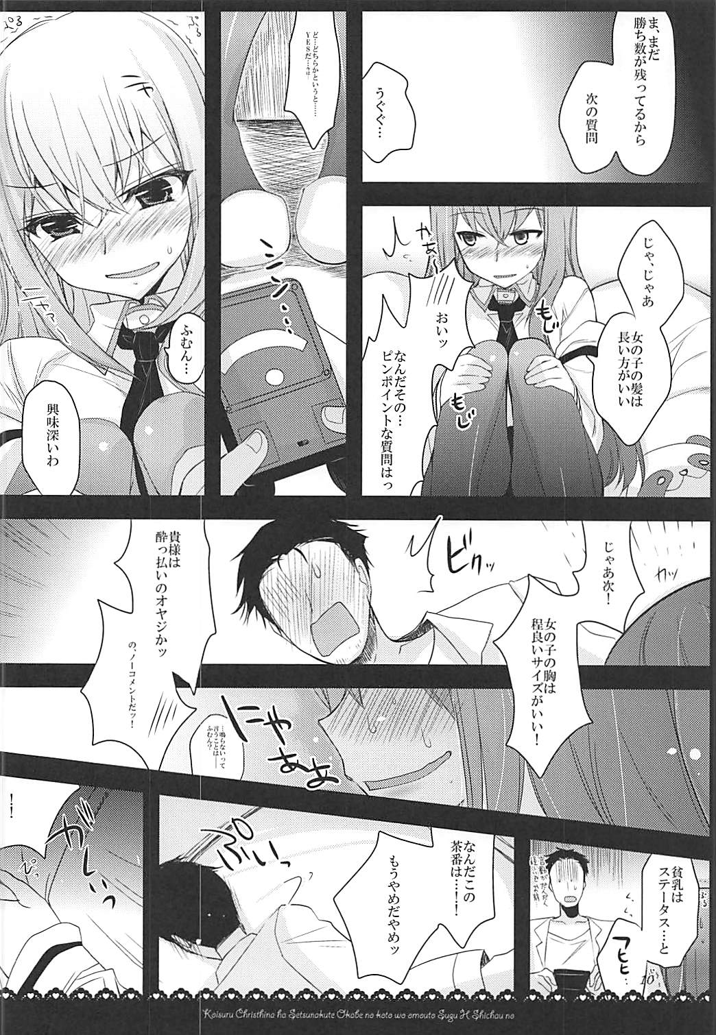 Joshu Dere Matome page 9 full