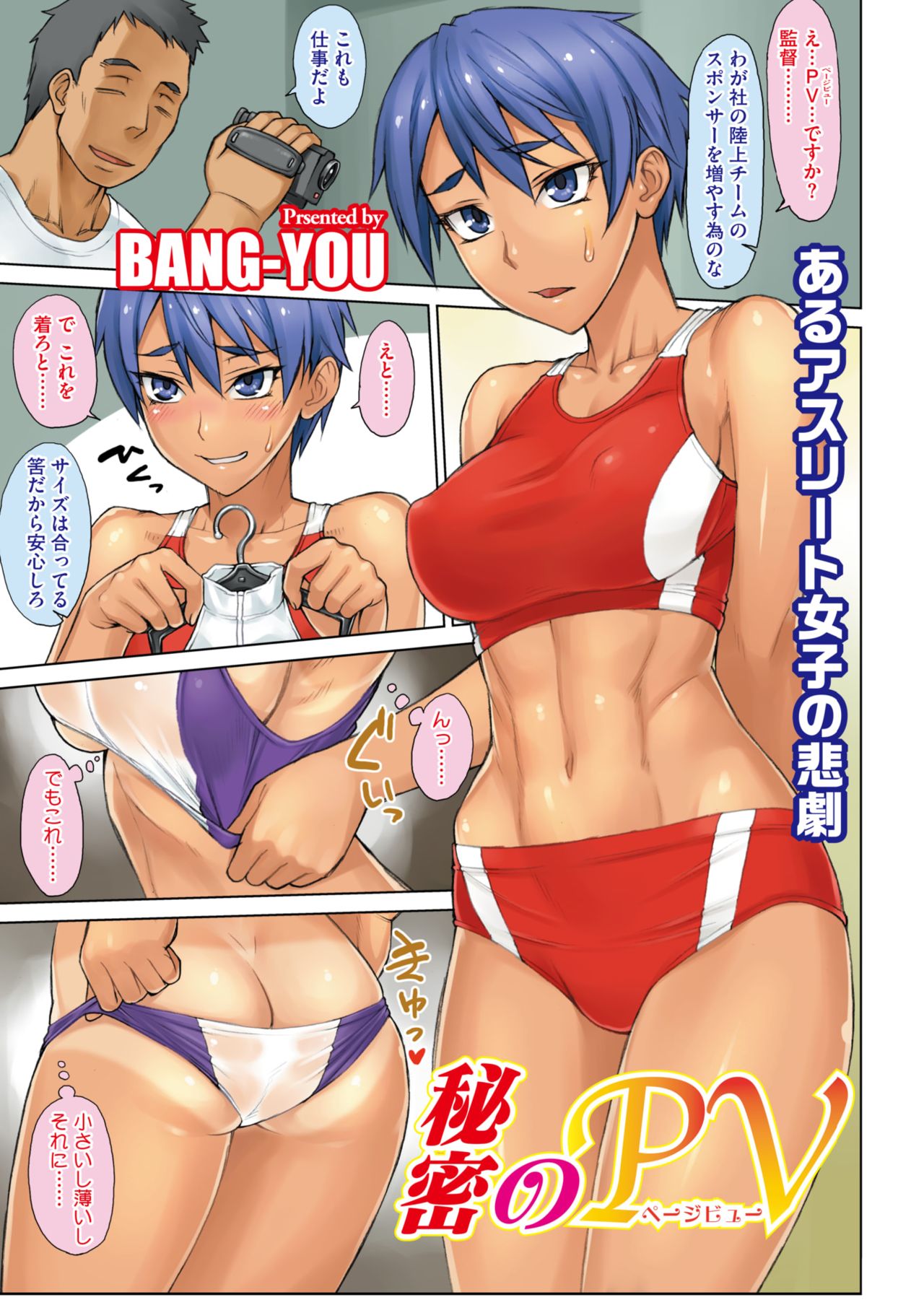 COMIC HOTMILK 2019-04 page 4 full