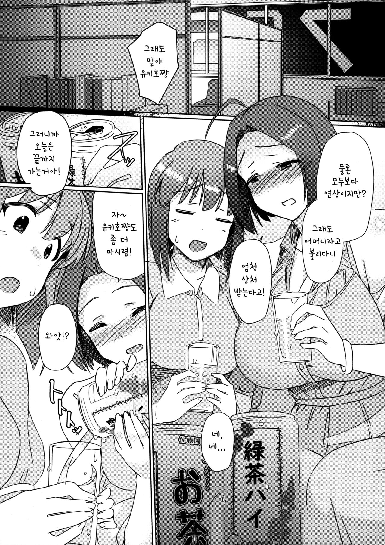 Yuki Chinpo - Horoyoi Azusa san ga Futanari Yukiho to H suru Hon page 4 full