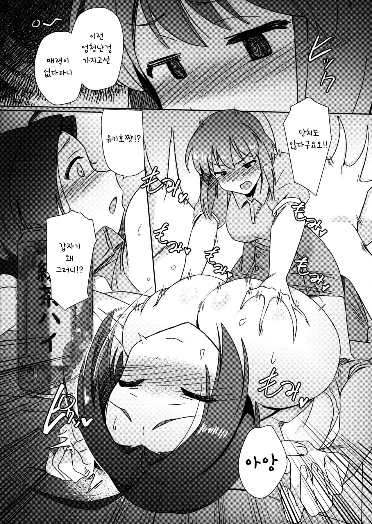 Yuki Chinpo - Horoyoi Azusa san ga Futanari Yukiho to H suru Hon page 7 full
