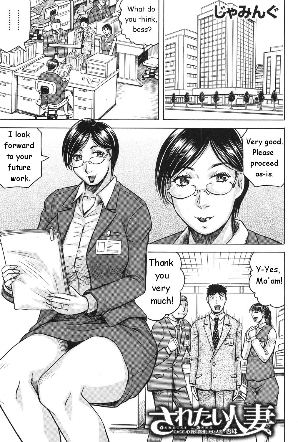 Saretai Onna CASE.3 Yagai Roshutsu Shitai Hitozuma Anju page 1 full