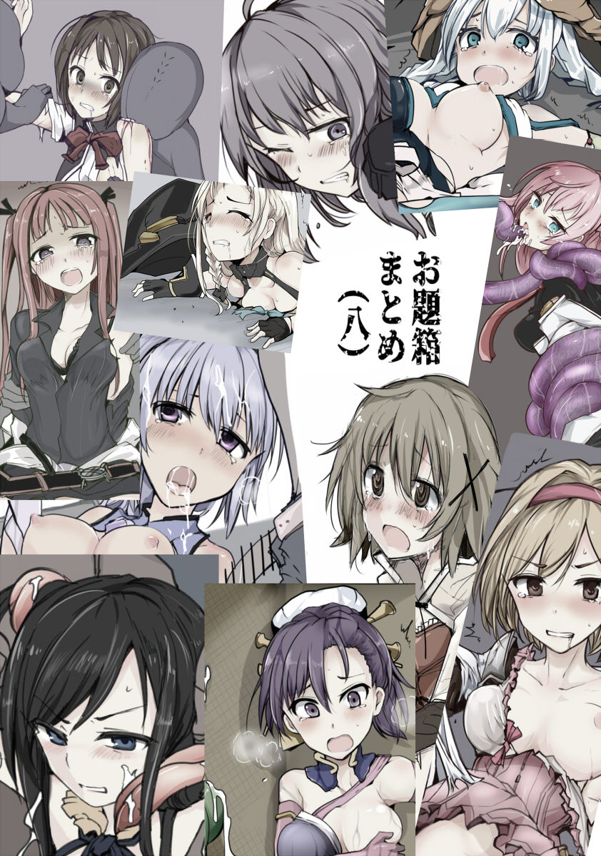 Odaibako Matome 8 page 1 full