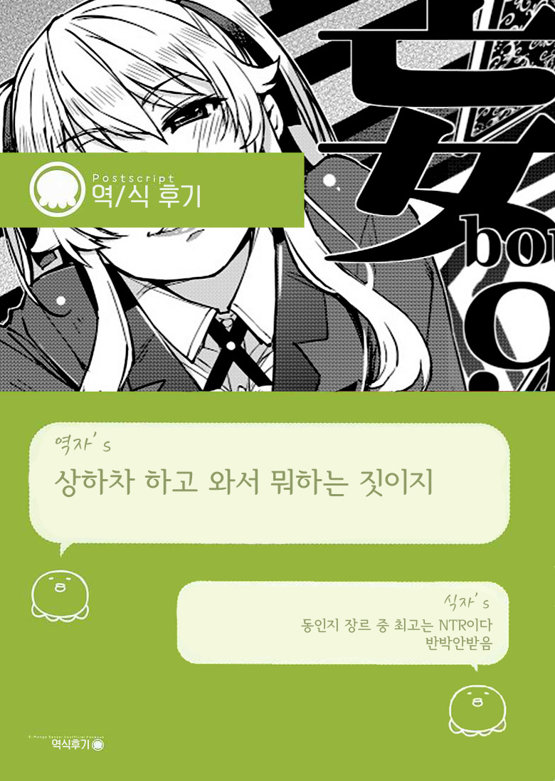 bou 9 page 9 full