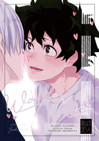 deban urutora shinkan sanpurusample cover