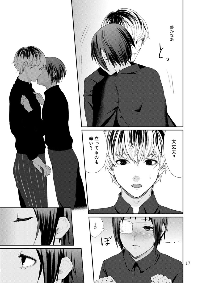 Sasa Kuni dōjin sanpurusample page 3 full