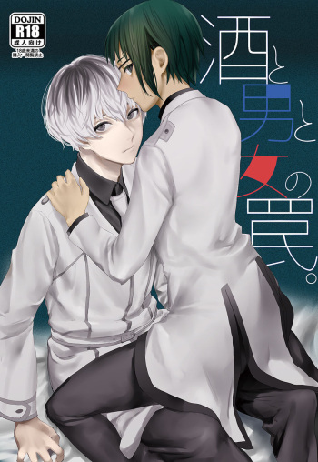 Sasa Kuni dōjin sanpurusample cover