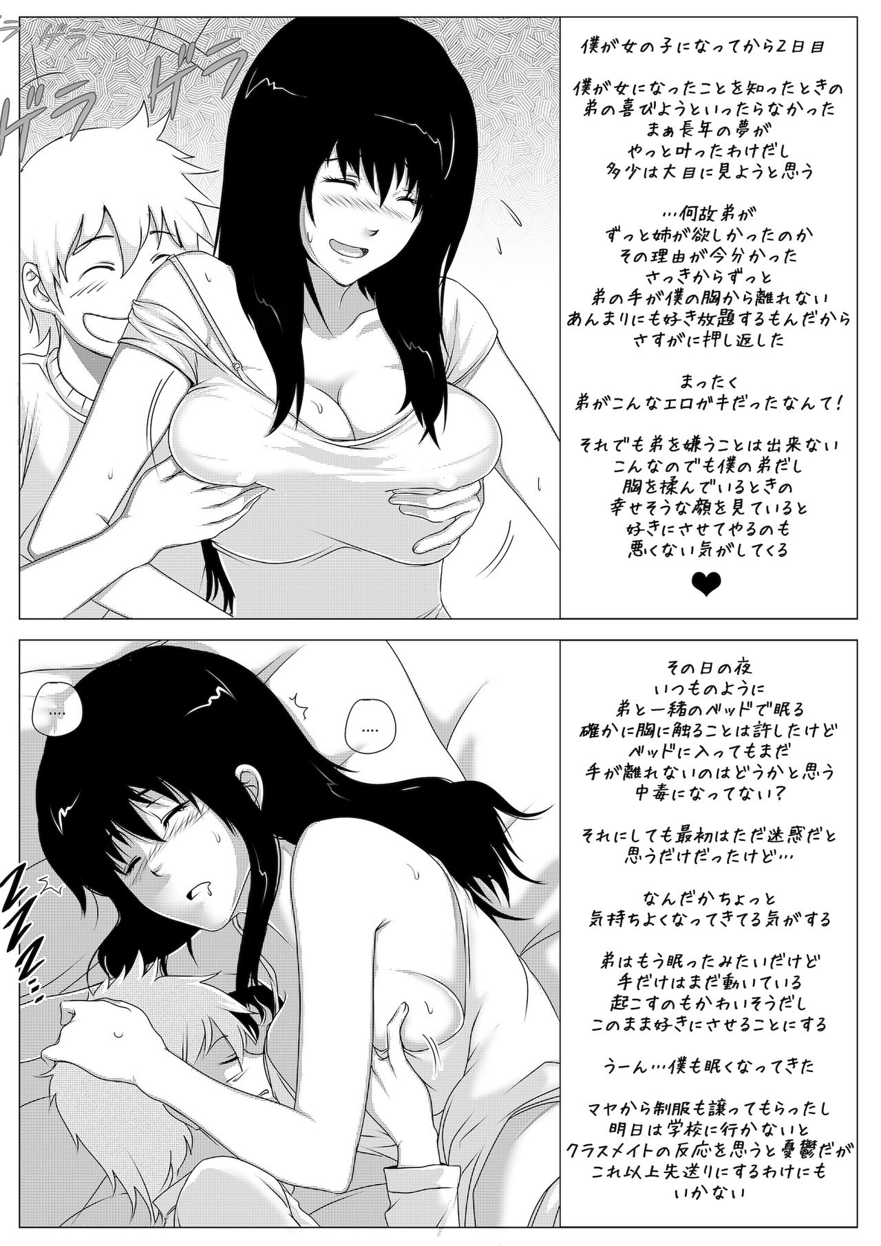 a TG project page 6 full