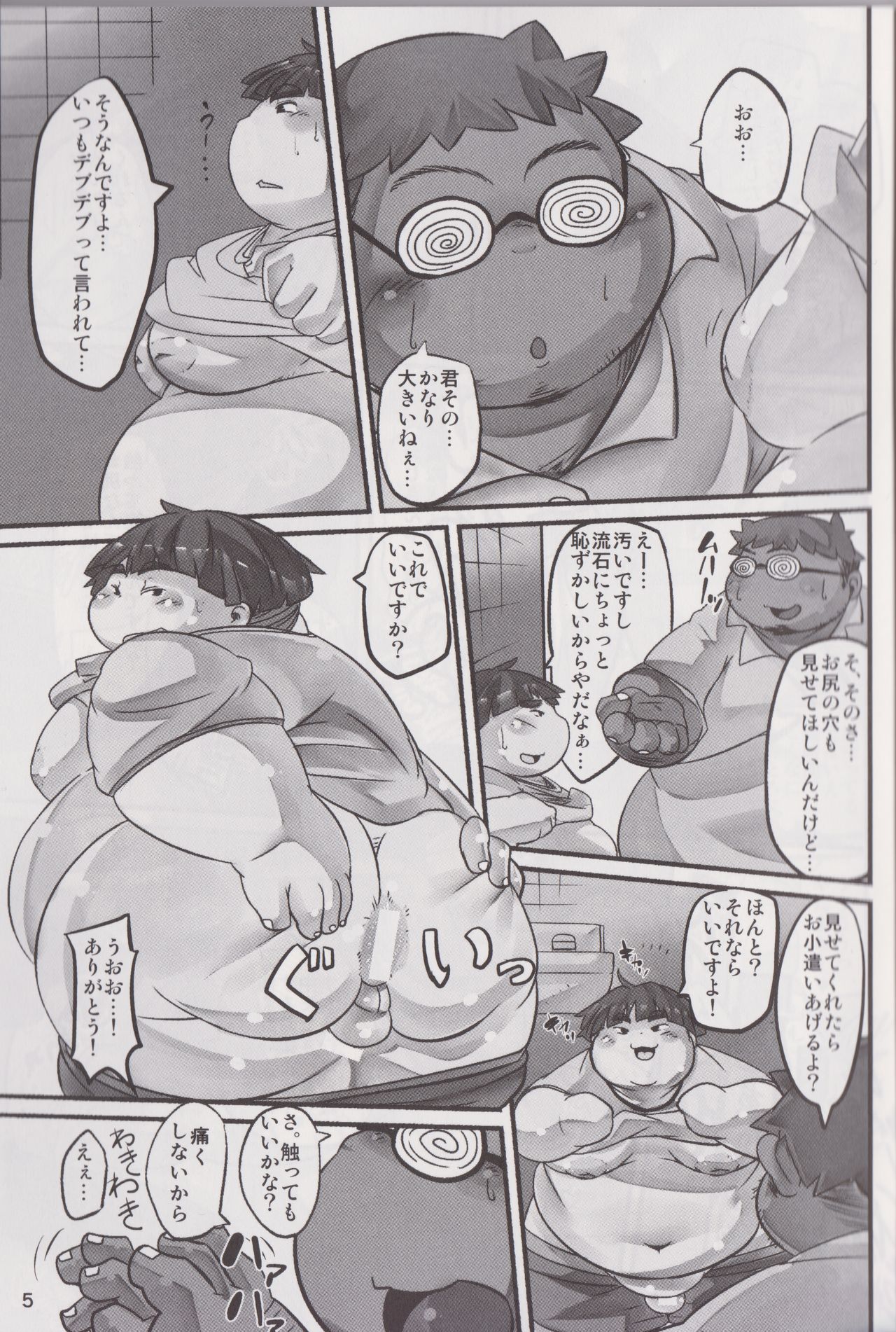 Kawaiku Nai Ko Jaiya desu ka? page 4 full