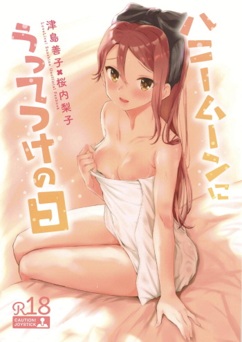 Honeymoon ni Uttetsuke no Hi cover