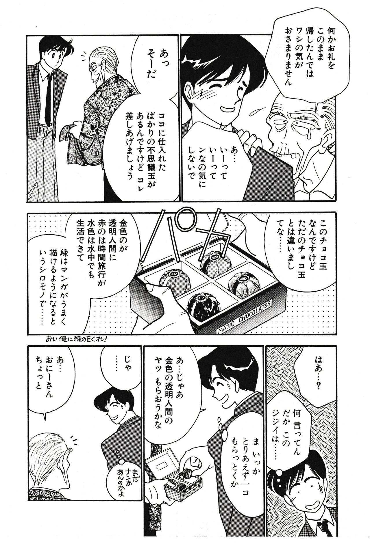 Moonlight Magic page 10 full