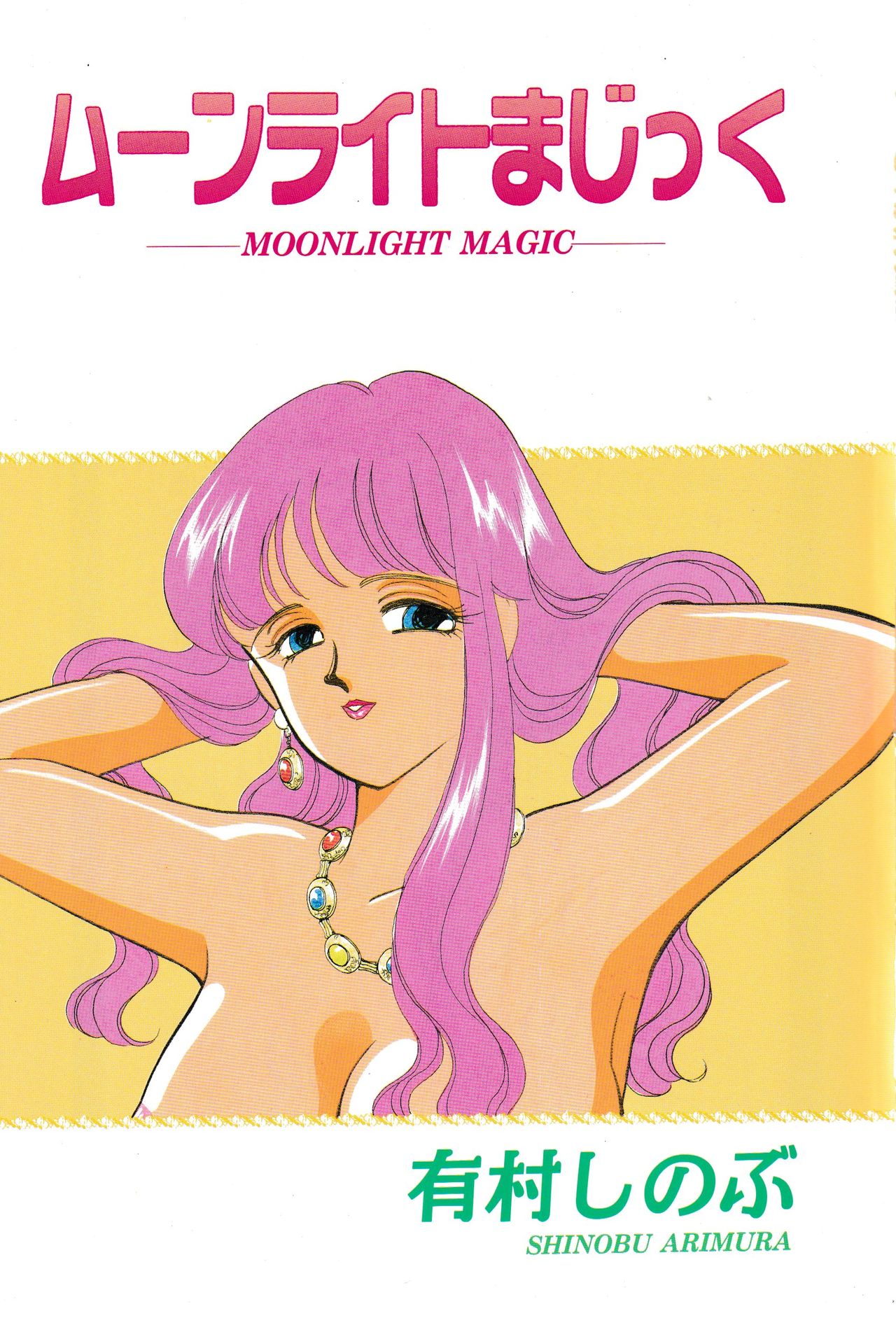 Moonlight Magic page 5 full