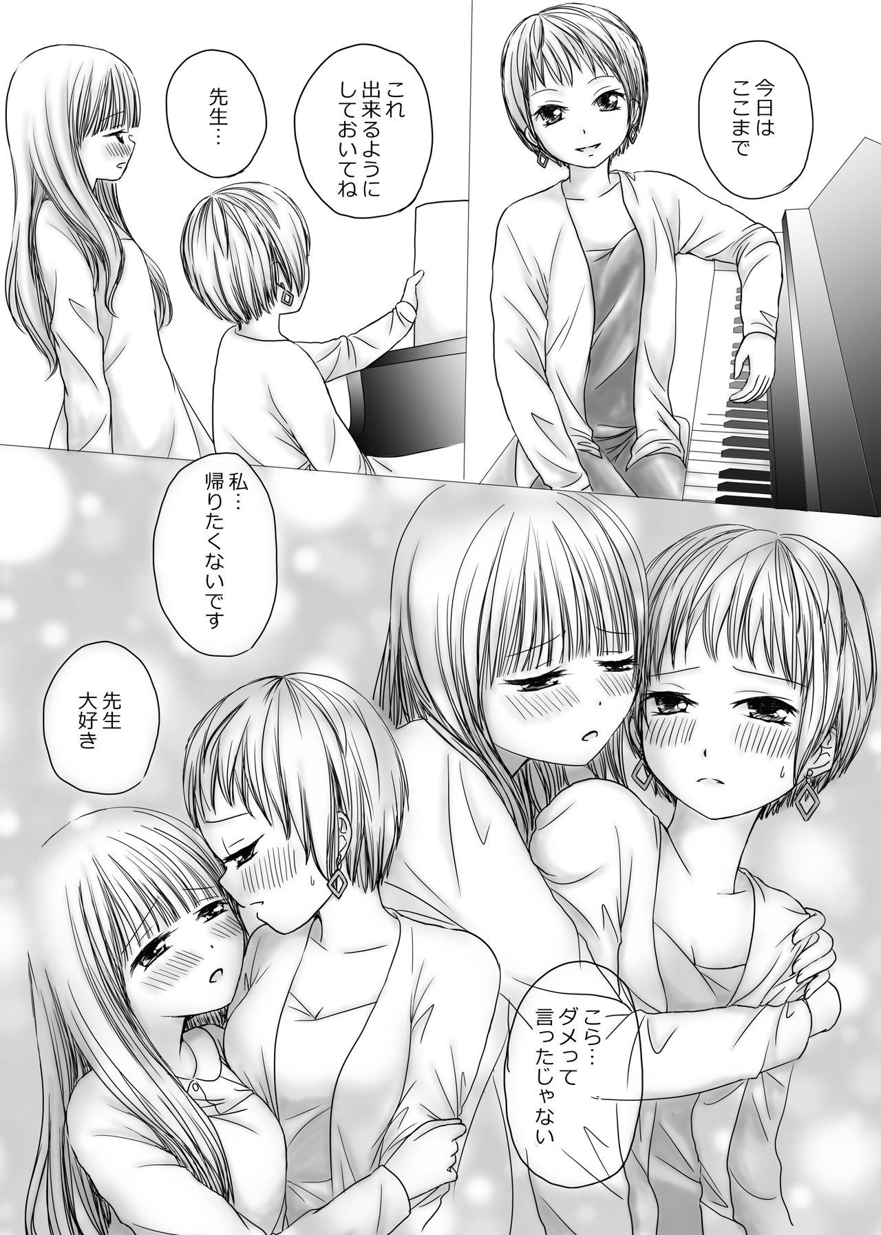 I've Got You Under My Skin page 5 full