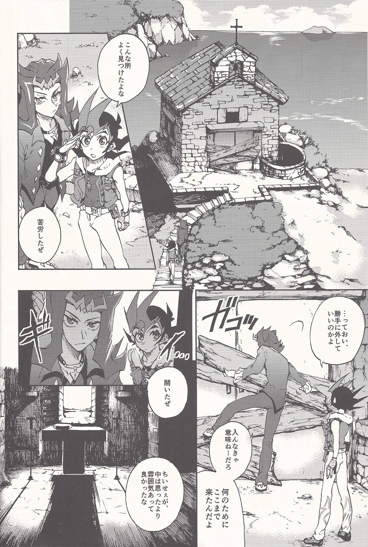 Happy Bad End page 7 full