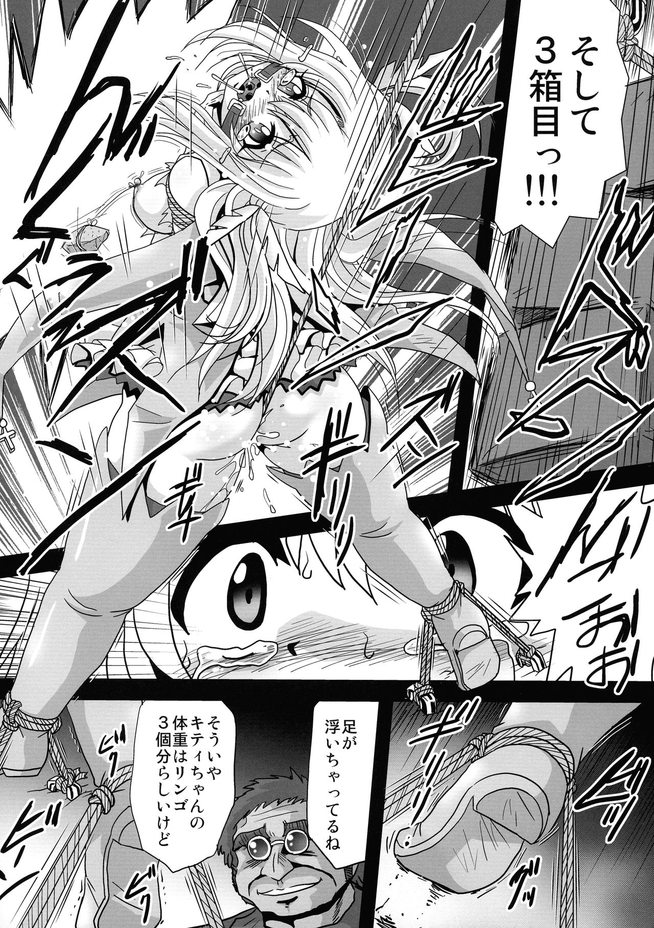 Wana ni Ochita Eiyuu Shoukan 2 page 10 full