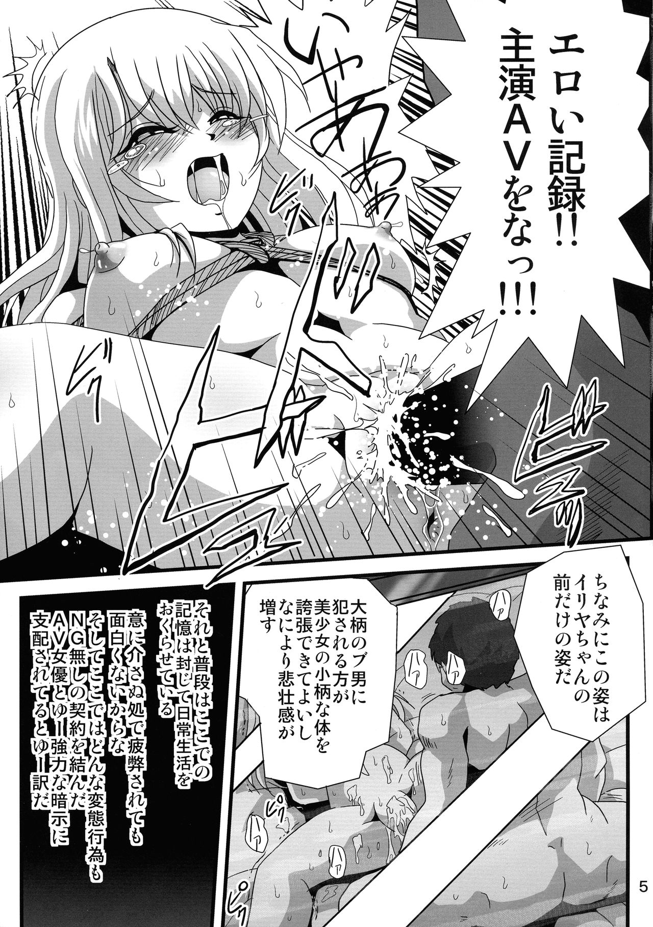Wana ni Ochita Eiyuu Shoukan 2 page 5 full