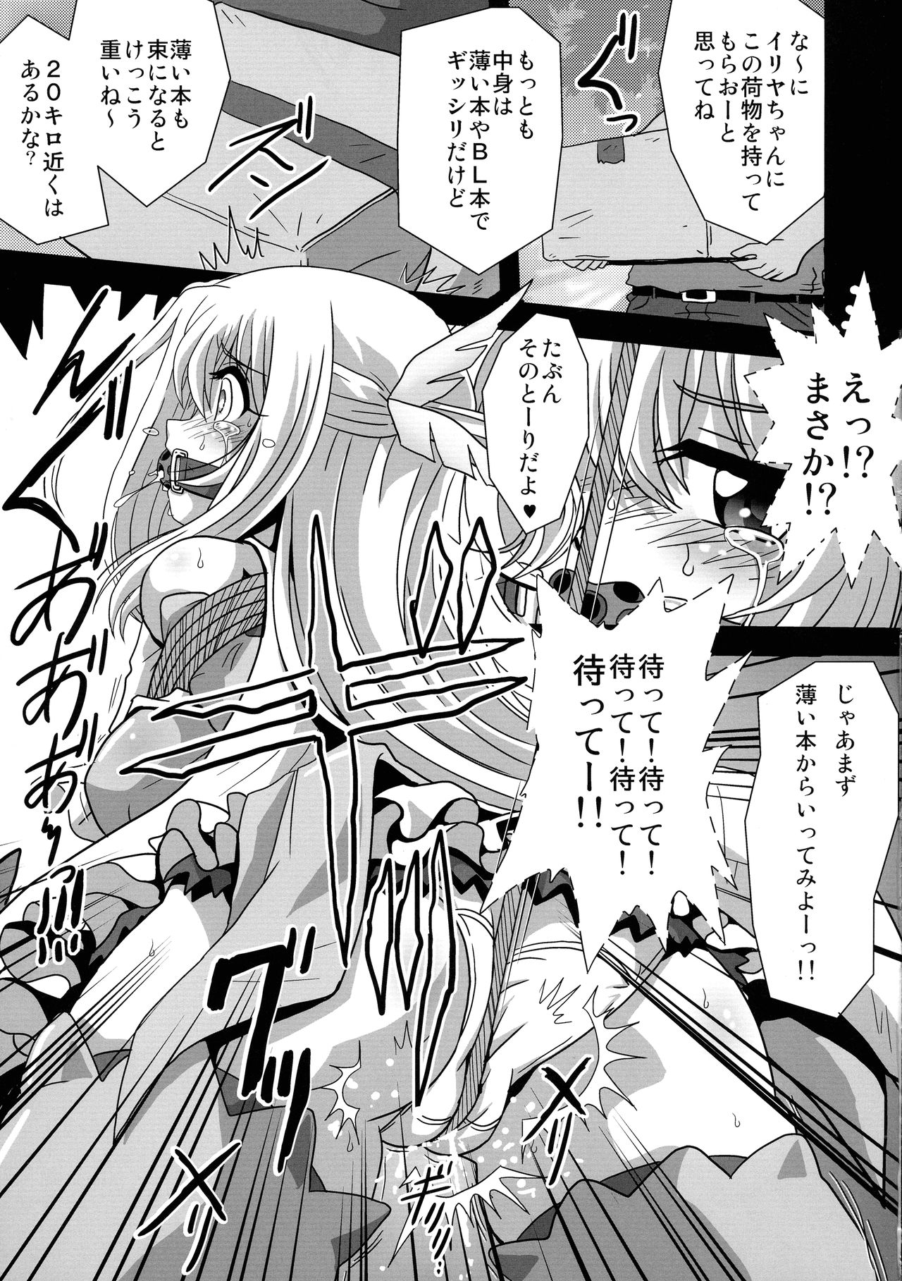 Wana ni Ochita Eiyuu Shoukan 2 page 7 full