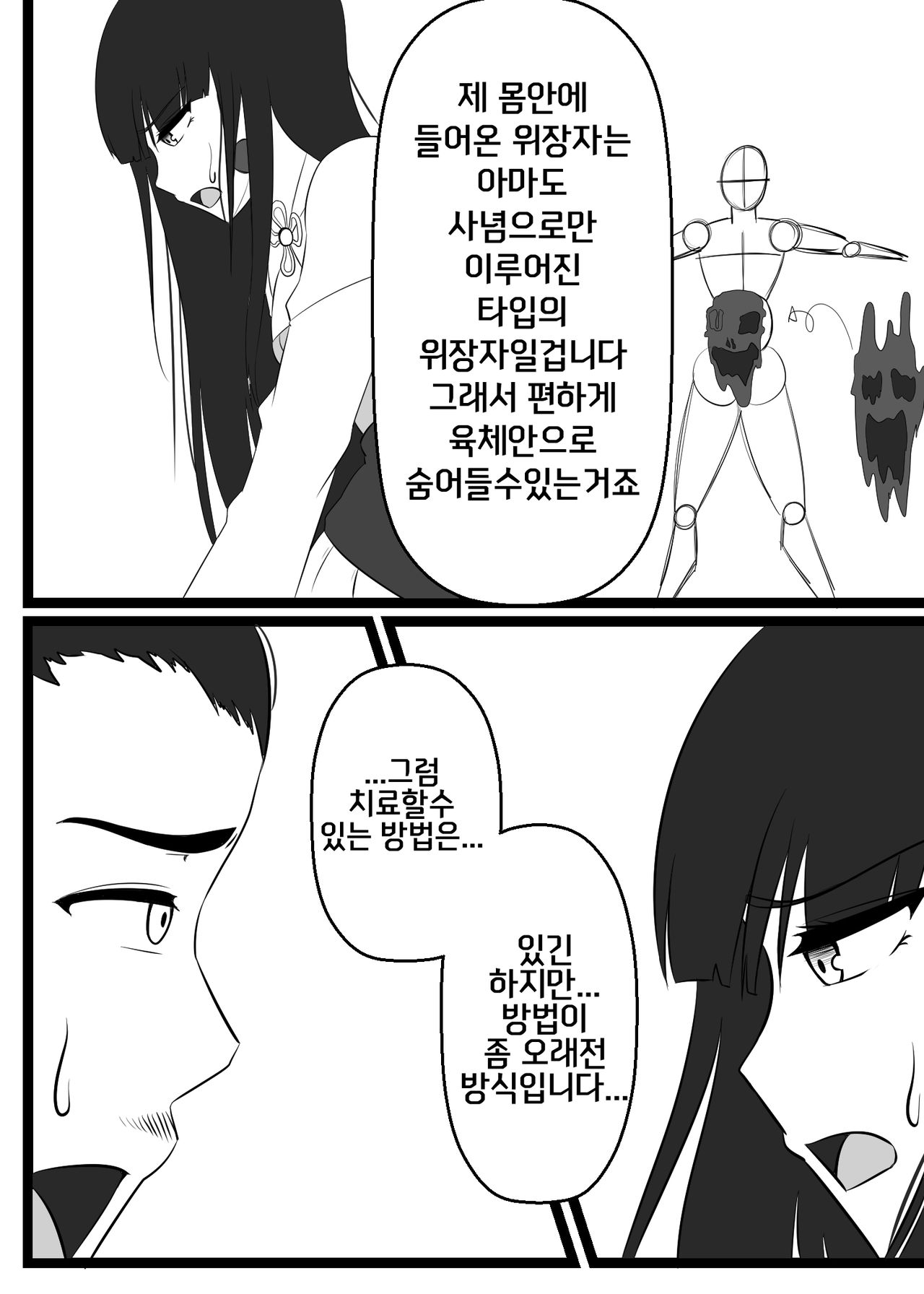 던파 무녀 동인지 완성본 page 6 full