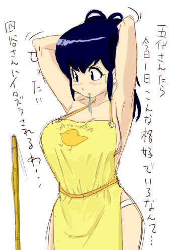 Maison Ikkoku no Kanrinin-san cover