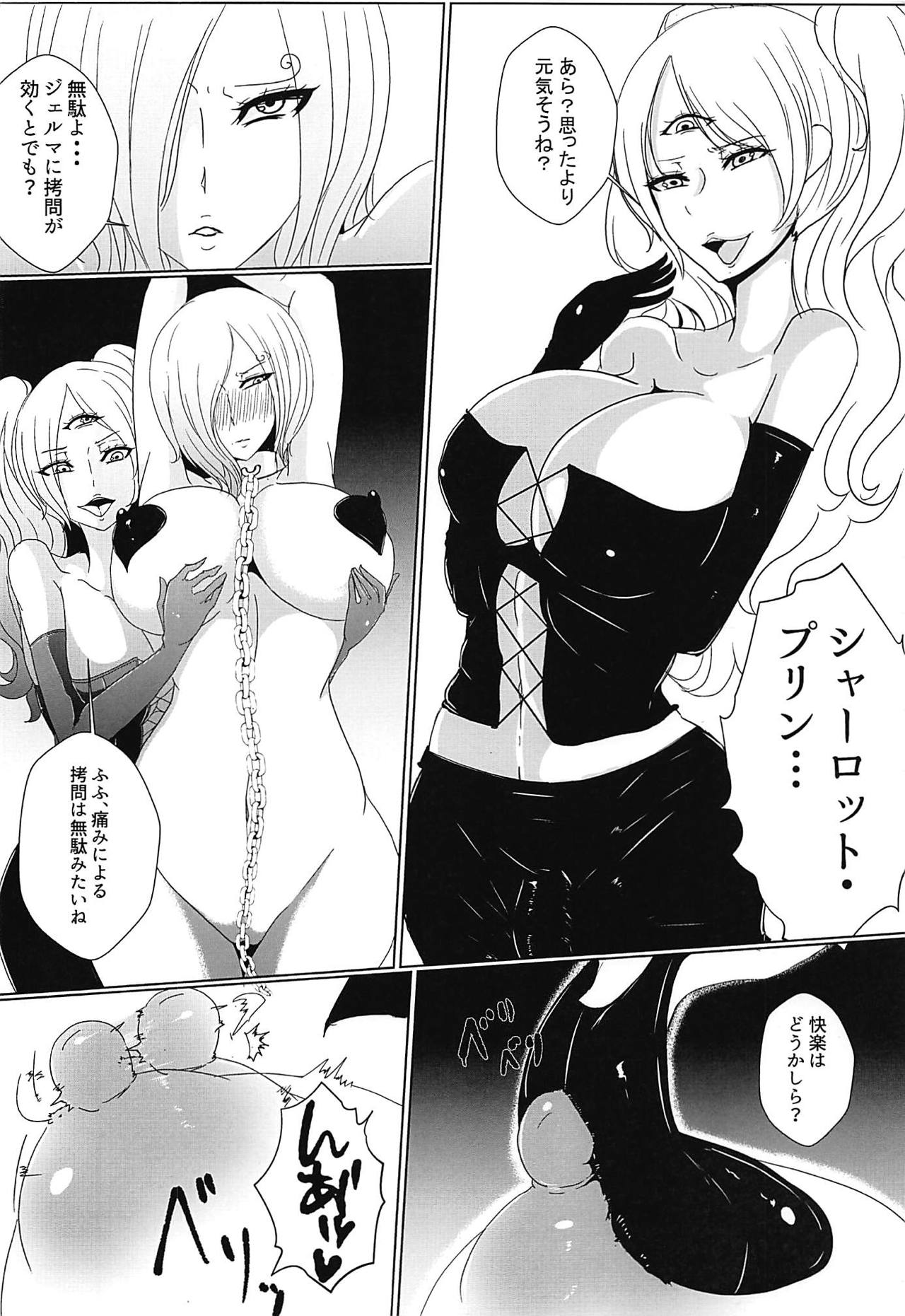 Ochita Chou page 3 full