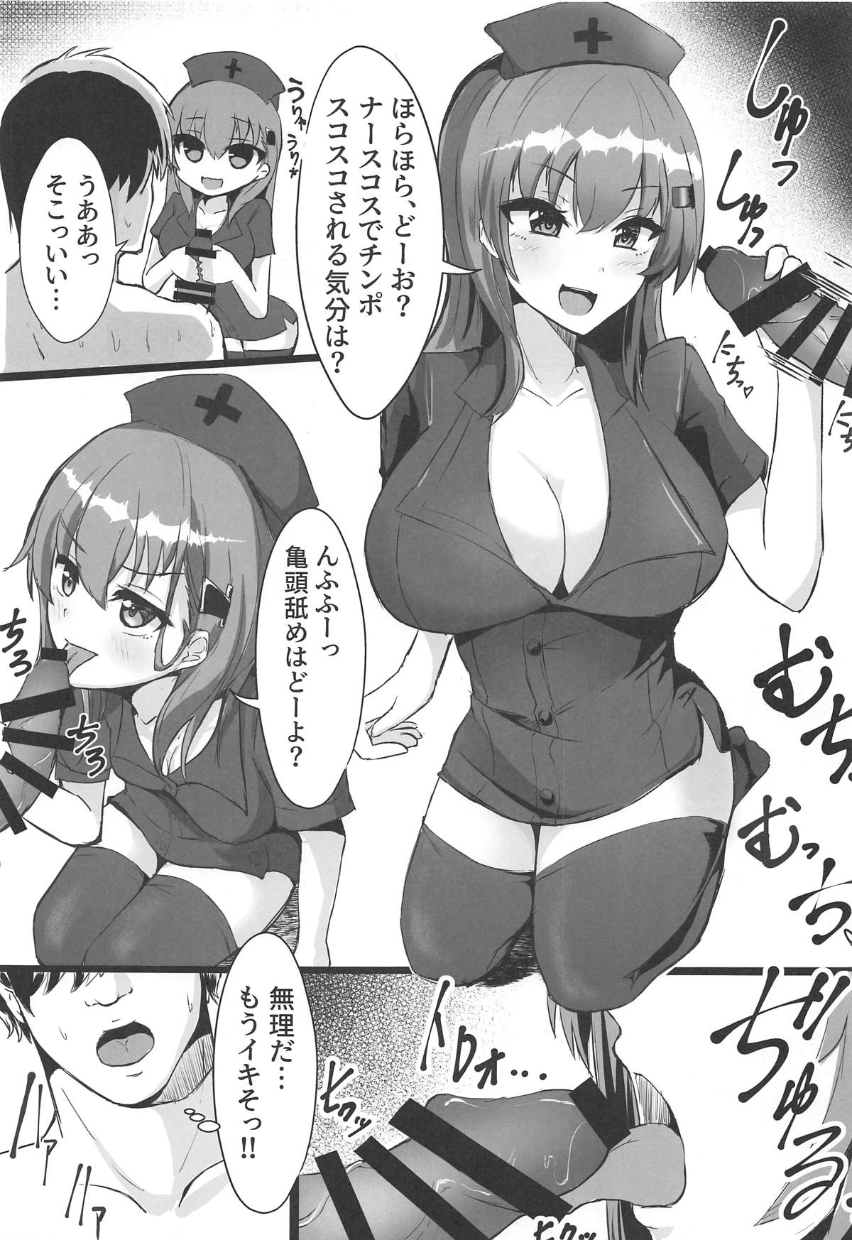 DeliHeal Suzuya &amp; Kumano to Cosplay Ecchi! page 2 full