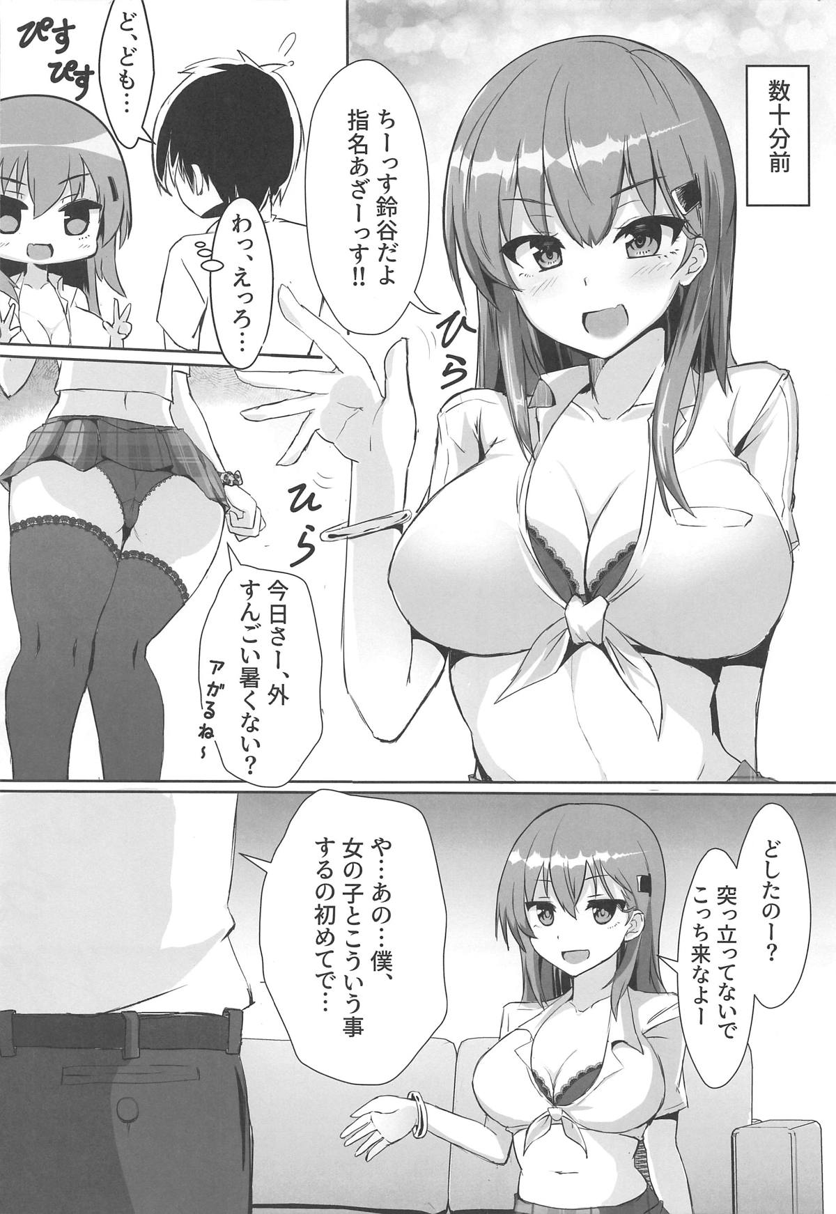 DeliHeal Suzuya &amp; Kumano to Cosplay Ecchi! page 3 full