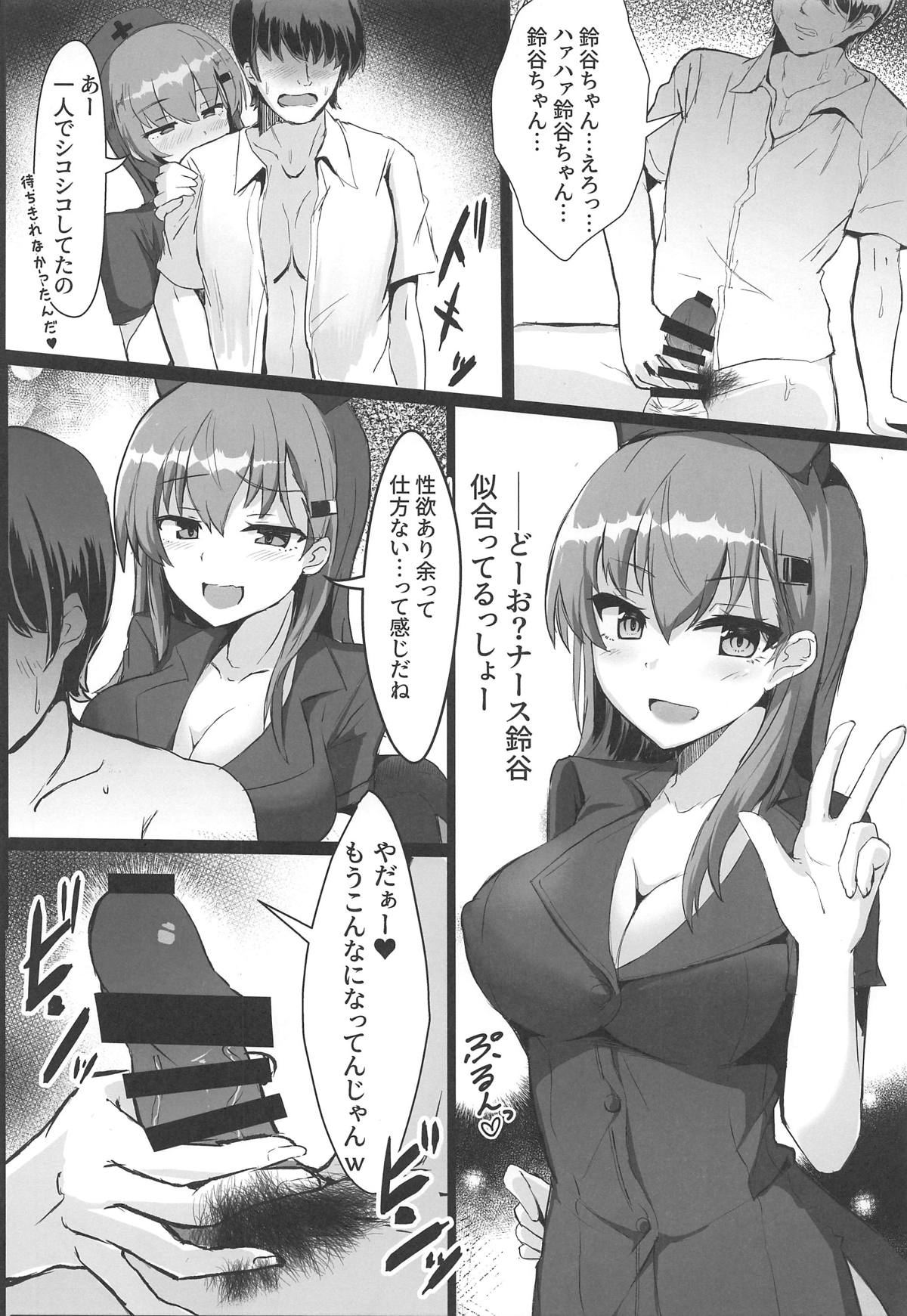DeliHeal Suzuya &amp; Kumano to Cosplay Ecchi! page 5 full