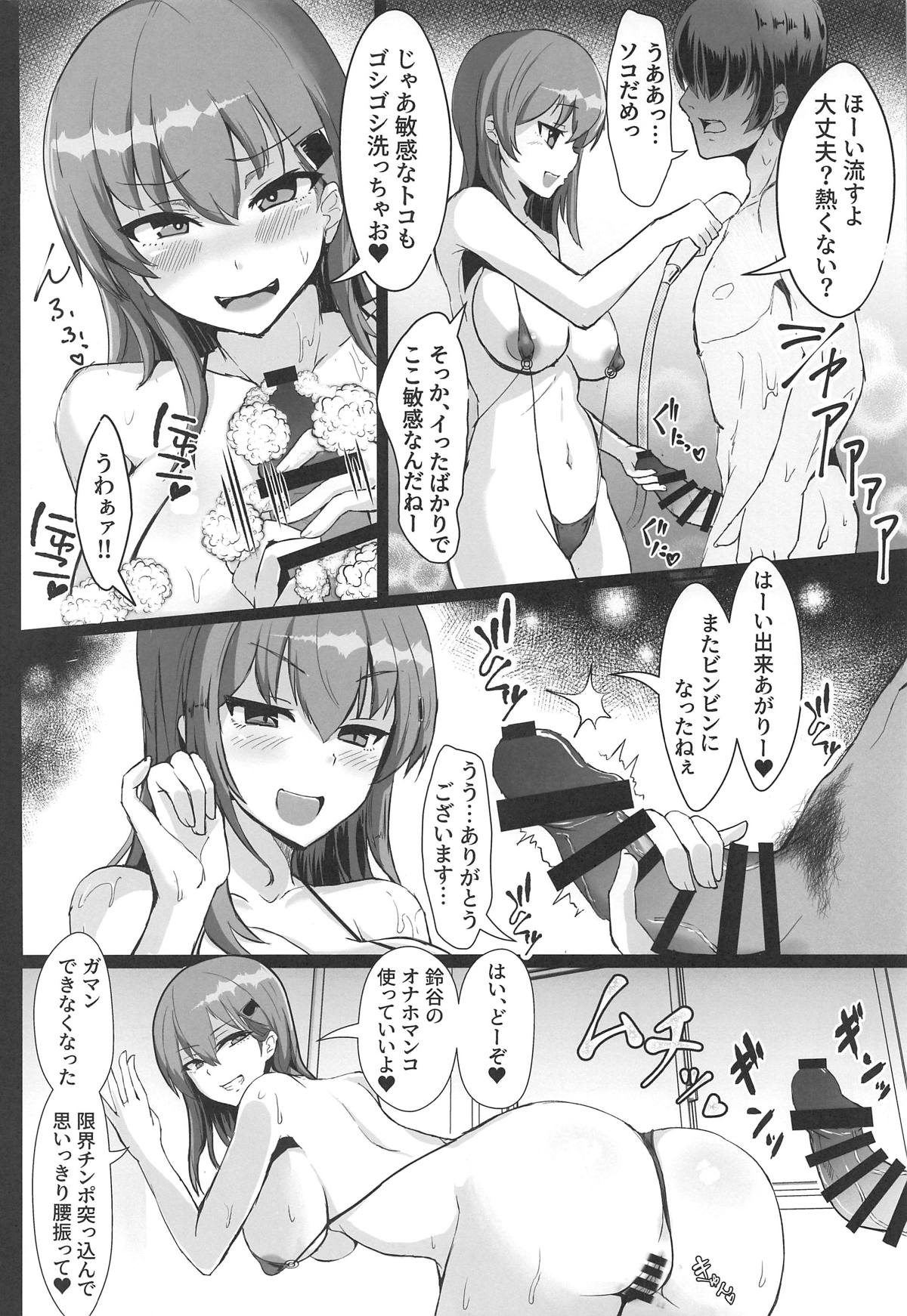 DeliHeal Suzuya &amp; Kumano to Cosplay Ecchi! page 9 full