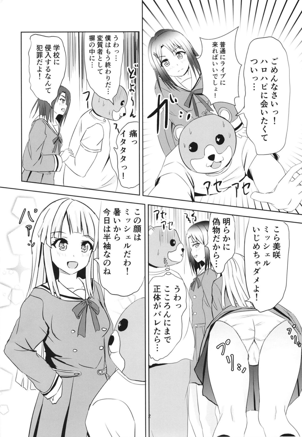Korokoro Kokoron page 3 full