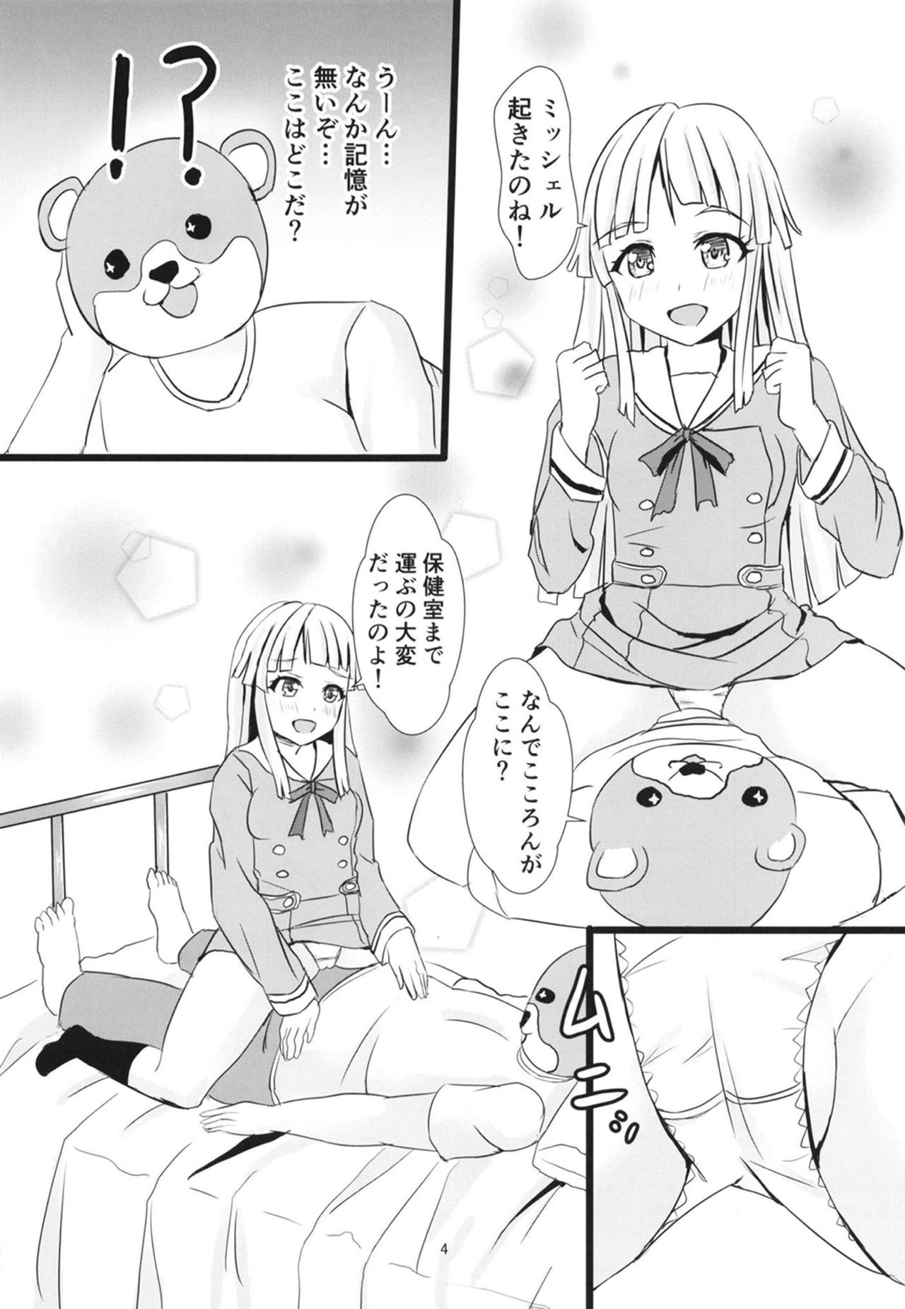 Korokoro Kokoron page 5 full
