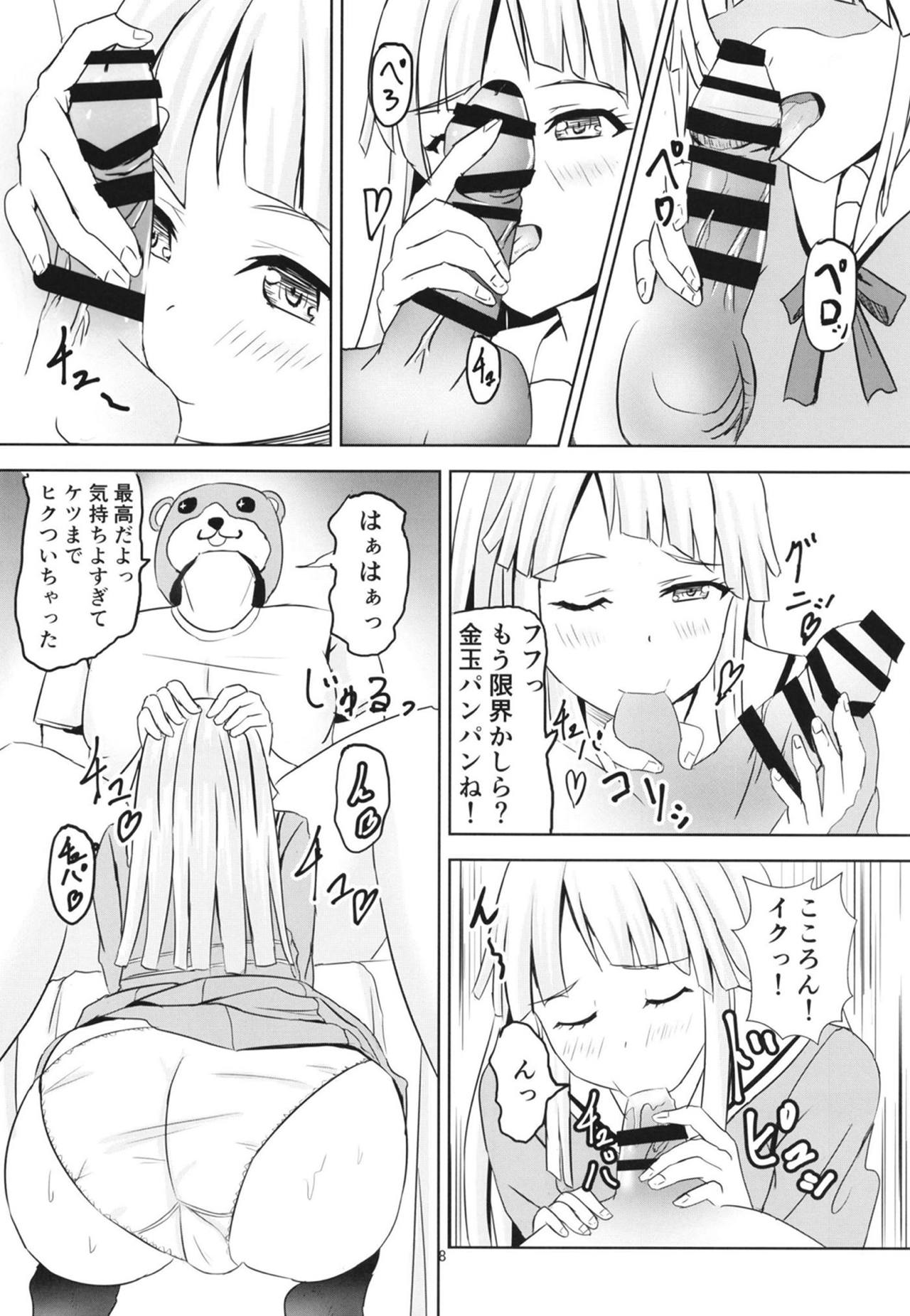 Korokoro Kokoron page 9 full