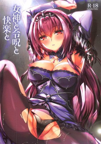 Megami to Reiju to Kairaku to cover
