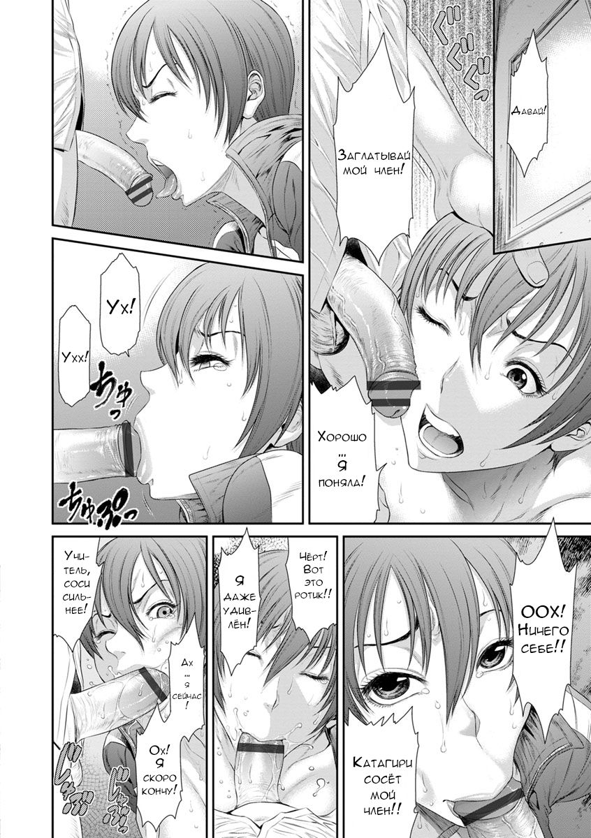 Houkago no Kedamono-tachi page 10 full