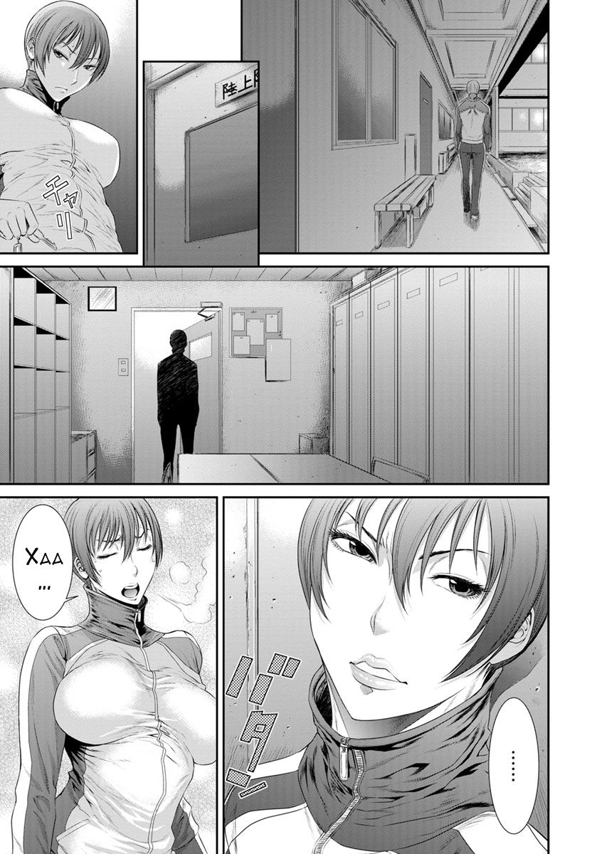 Houkago no Kedamono-tachi page 3 full